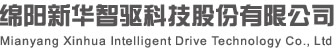 绵阳bte365智驱科技股份有限公司
