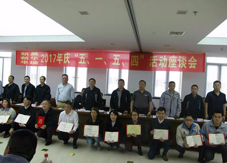 公司召开“五?一、、、五?四”座谈会