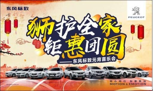 狮护全家 钜惠团圆——bte365漂后元宵喜乐会