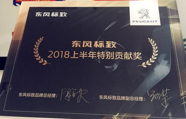 ：：豣te365漂后荣获“2018上半年特殊孝顺奖”