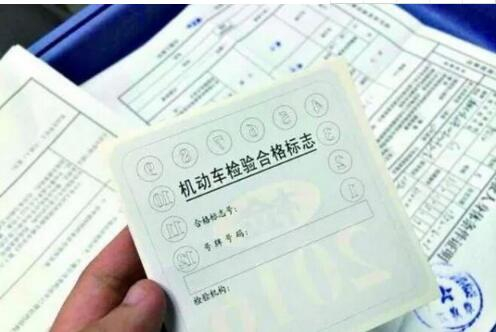 原来六年免检是这样记得一定要去年审！