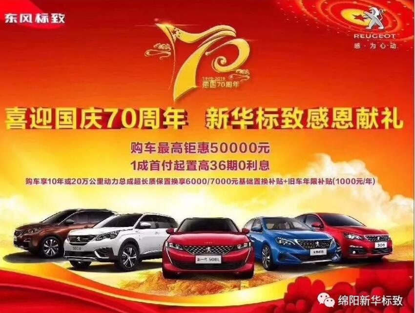 【bte365漂后】狮迎国庆，厚惠有7 ！！！ 国庆7天欢喜购！！！