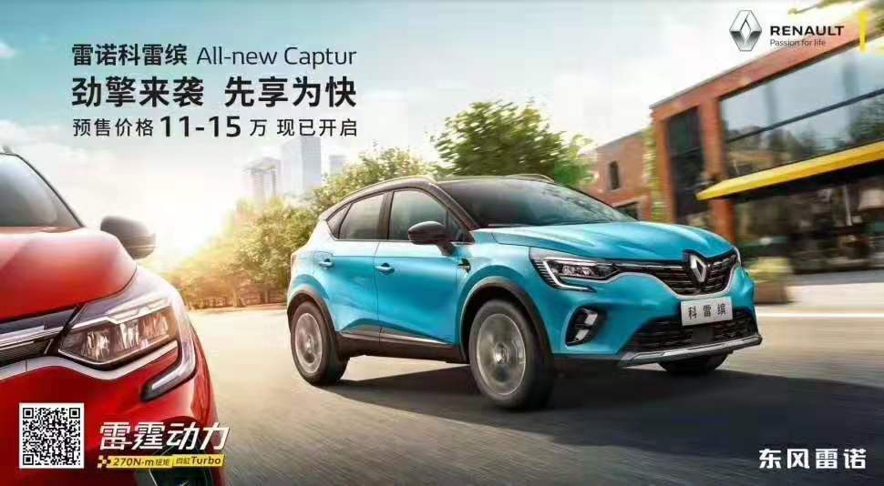 东雷诺科雷缤：： 年轻人的不二之选