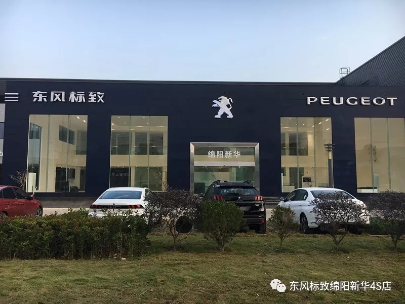 【不忘初心、逐梦前行】绵阳bte365漂后新店10月30日试营业啦！