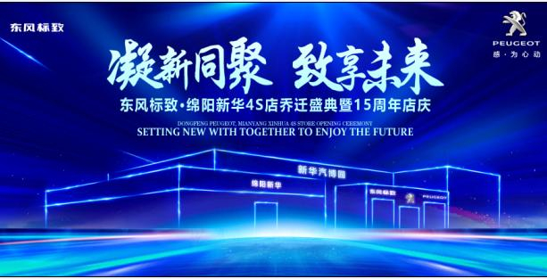 新店开业，，钜惠全城 | 春风漂后绵阳bte3654S店诚邀您的光临！！