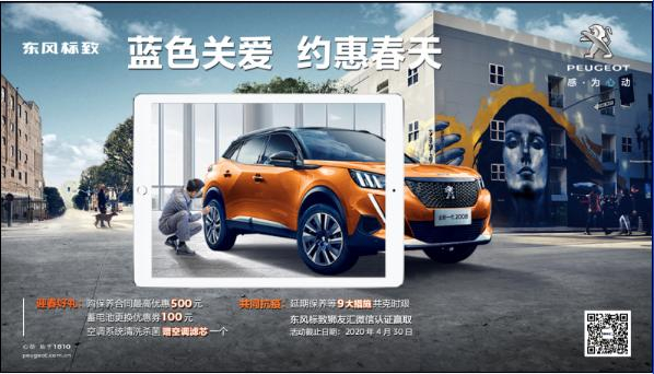 【蓝色关爱，约惠春天】老车主车辆保养优惠活动最先啦！！！