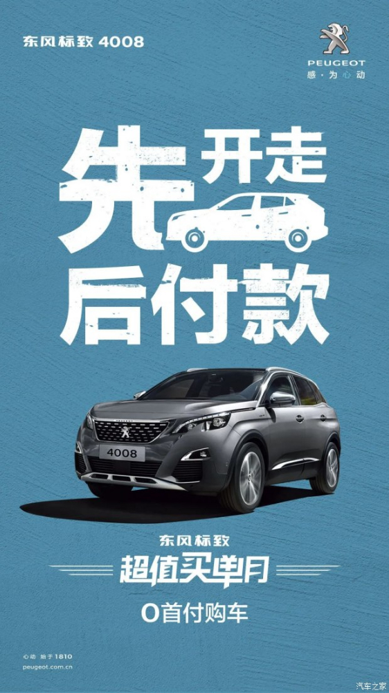 0首付购车，来了！！！