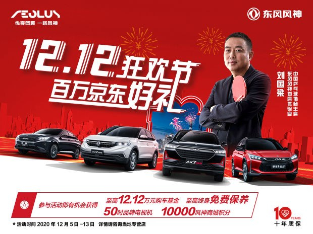 12.12，马上抵达战场！！剁手也要抢的百万好礼