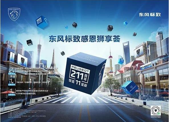 绵阳bte365春风漂后感恩狮享荟