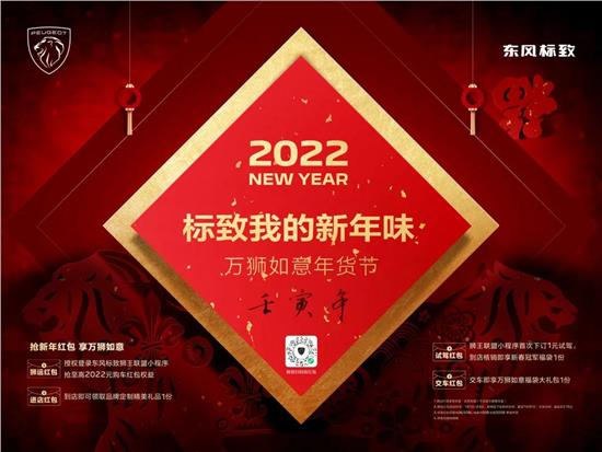 绵阳bte365漂后我的新年味 万狮如意年货节