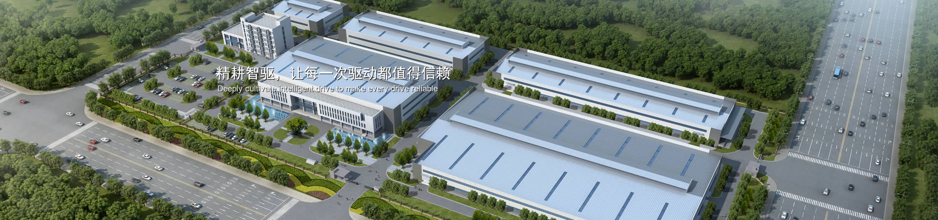 精耕智驱，，让每一次驱动都值得信任